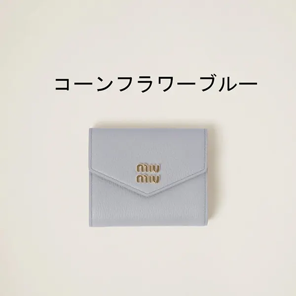 ミュウミュウ ヴィッテロダイノレザー 折り財布 コピー 25032802