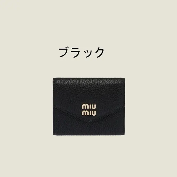 ミュウミュウ ヴィッテロダイノレザー 折り財布 コピー 25032802