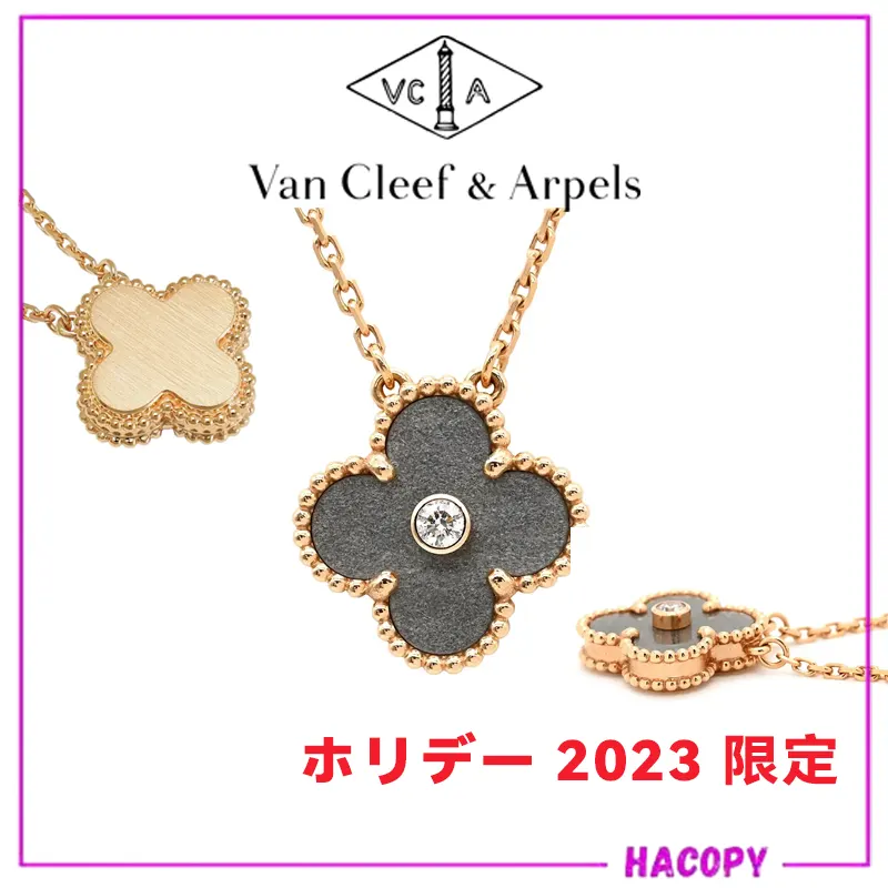 ヴァンクリーフ ホリデー 2023 限定 ネックレス K18PGグレー 黒曜石 1Pダイヤ 偽物 fk20225515