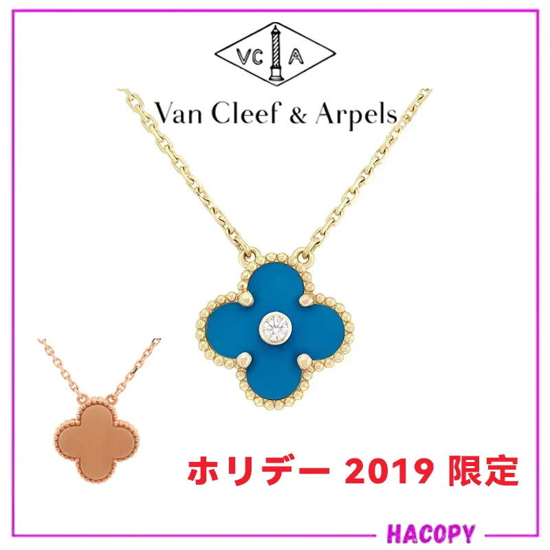 ヴァンクリーフ ホリデー 2019 限定 ネックレス n級品 セーブル ダイヤ fk2111440