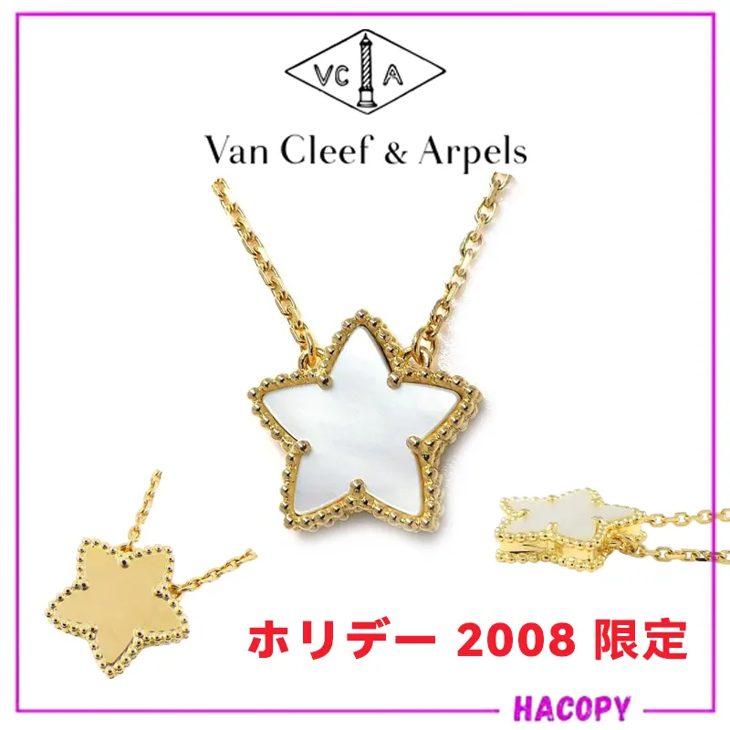 ヴァンクリーフ ホリデー 2008 限定 コピー ネックレス ラッキー アルハンブラ スター 星 fk1448854