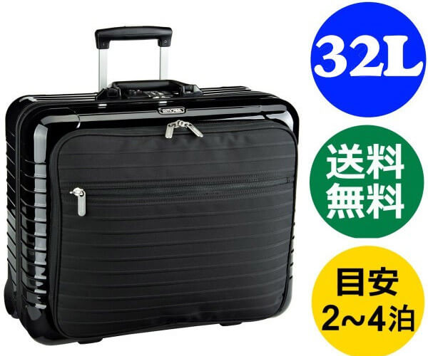 リモワ サルサDX ハイブリッド トローリー （32L） ブラック 黒 840.50.50.2 RIMOWA SALSA DELUXE 2輪 スーツケース リモア TSA付