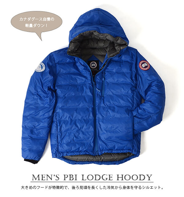 カナダグース 偽物 MENS PBI LODGE HOODY メンズ ロッジダウンジャケット