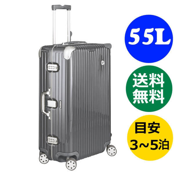 リモワ トパーズ 4輪 45L 932.56 マルチホイール RIMOWA TOPAS シルバー スーツケース リモア TSA付