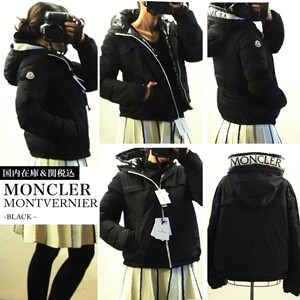 定番人気 モンクレール MONCLER今期新作 ☆ 大人もOK!!MONTVERNIER レディース