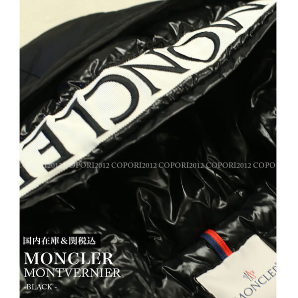 定番人気 モンクレール MONCLER今期新作 ☆ 大人もOK!!MONTVERNIER レディース