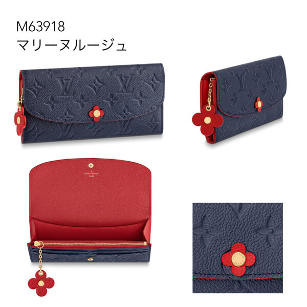 2019最新/限定 ルイヴィトンスーパーコピー ポルトフォイユエミリ M63918 マリーヌルージュ