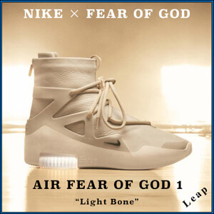 【ナイキ×FOG】激レア 入手困難 Air Fear of God 1 "Light Bone"