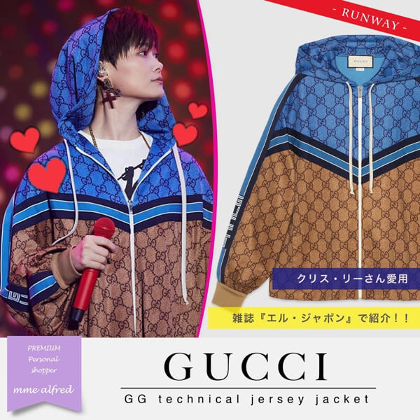 【ELLE 掲載】グッチ偽物★GGテクニカルジャージー ジャケット 546381 XJADG 2144