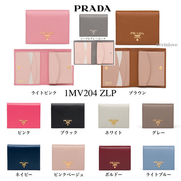 完売必至！プラダ 財布 偽物 SAFFIANO☆マルチカラーコンパクト 1MV204新色