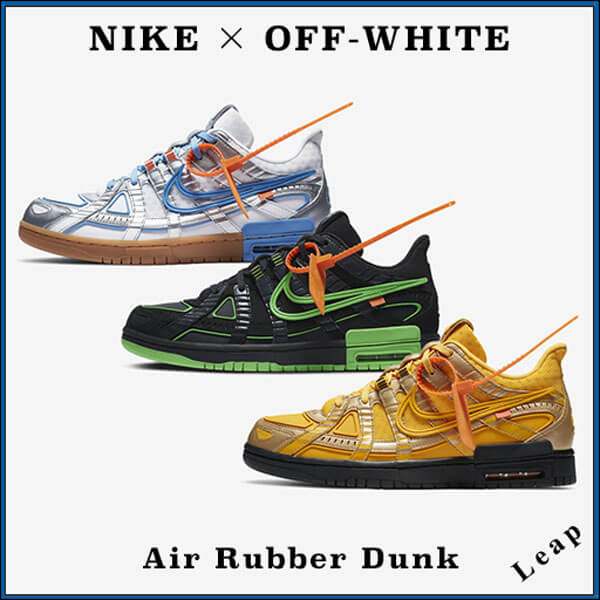 【ナイキ×OFF-WHITE】コラボ 全3色 オフホワイト Air Rubber Dunk