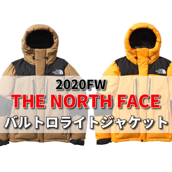 超入手困難 激レア! THE NORTH FACE バルトロライトジャケット