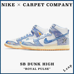 【ナイキ×CARPET COMPANY】スーパーコピー人気 ナイキSB DUNK HIGH "Royal Pulse"CV1677 100