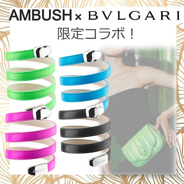 【AMBUSHｘブルガリ】セルペンティ マルチコイルブレスレット コピー290366