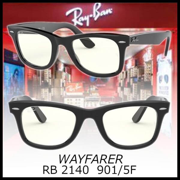 【送料関税込】RayBan メガネ コピーWAYFARER RB 2140 901/5F