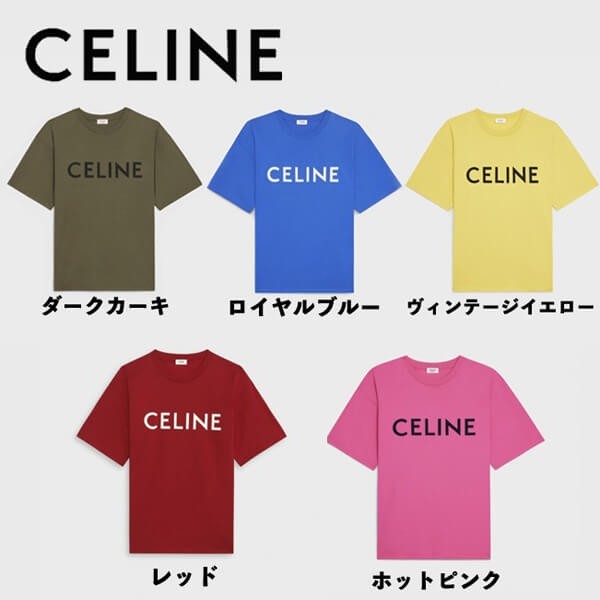 【セリーヌ tシャツ 偽物】2021SS新作 セリーヌ ルーズ Tシャツ / コットン (各色)