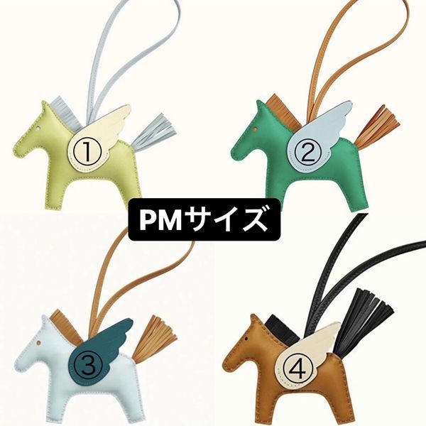 【エルメス】RODEO PEGASE ロデオチャーム 偽物 ペガサス PMサイズ 19色