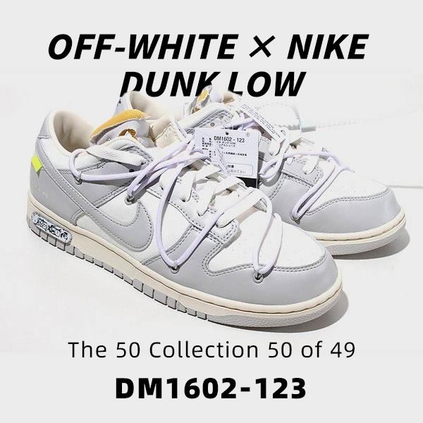 オフホワイト × ナイキ★dunk low★ザ 50 コレクション 50 of 49 DM1602-123