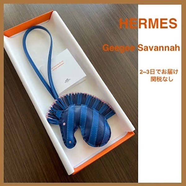 Precious掲載☆エルメス バッグチャームのシマウマ 偽物 5色 charm☆Geegee Savannah