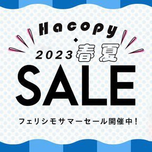 スーパーコピー優良店bagff.ru（ハコピー）2023年春夏のビッグセールがスタート♪