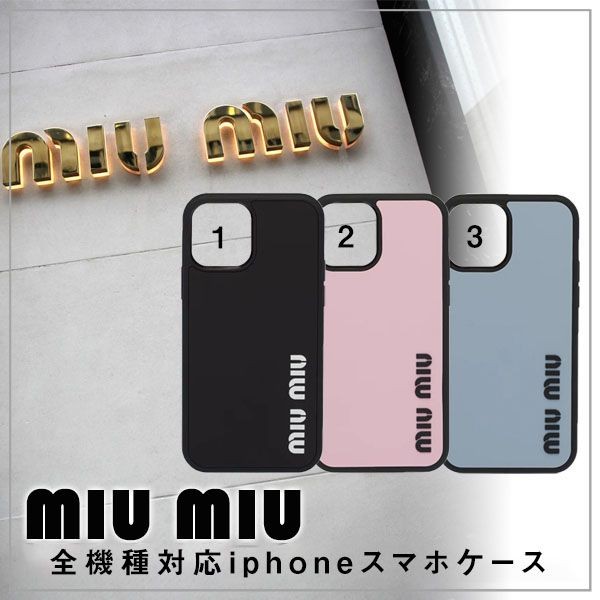 MIU MIU ラバー iPhone スマホケース 偽物 用カバー 3色 5ZH163_2CIU_F054Z