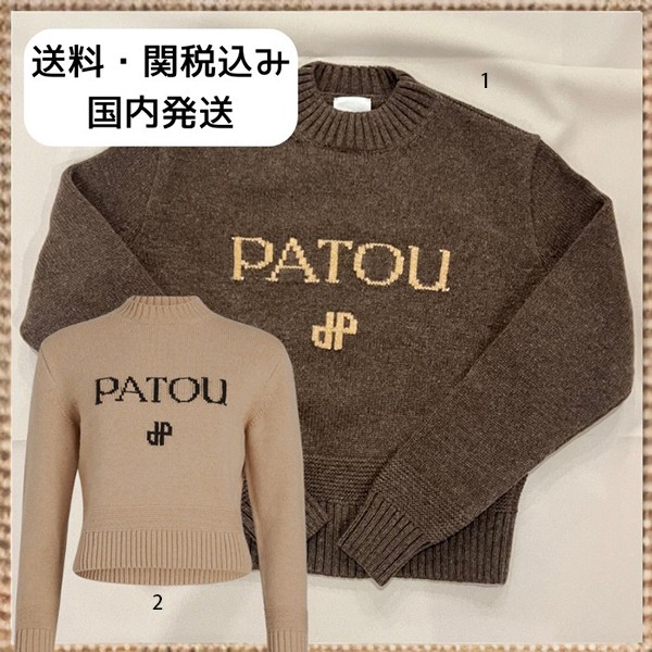 PATOU 偽物 ウール&カシミア ロゴセーター 2色 pa00001