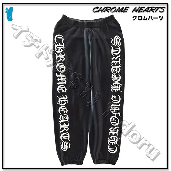 人気商品★クロムハーツ カシミア スウェット パンツ コピー w25041714