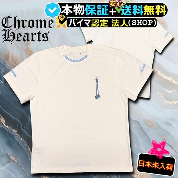 新デザイン★クロムハーツ N級品 ラスベガス ファウンテンブルー 限定 半袖 TEE 256132