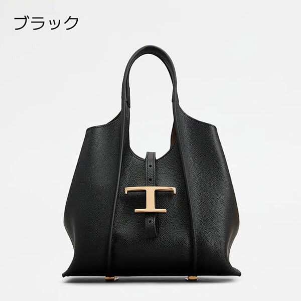 すぐ届く! トッズ/ T TIMELESS MINI ミニ トートバッグ XBWTSBA9100