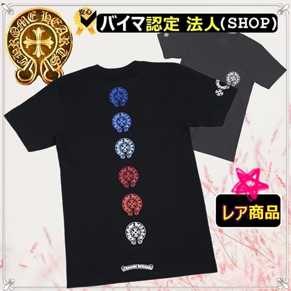 追跡付き発送で安心☆クロムハーツ Multi Colored Horseshoe Tシャツ コピー ch256131